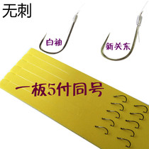 Pure hand-tied sub-line double hook Finished Taiwan fishing No barbed hook No thorn New Kanto white sleeve fish hook
