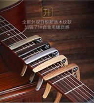 Folk Bakelite guitar Metal pitch diacritic clip Ukulele universal accessories clip Jiangsu and Zhejiang Shanghai