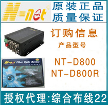 N-net original NT-D800 NT-D800R 8-way video 1-way reverse data video optical transceiver