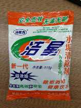 Steamer water boiler descaling agent soup bucket scale scavenger cleaning star remover heating pipe scale Buster accessories