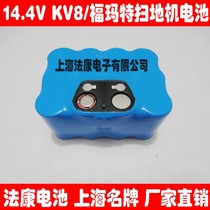 KV8 Zhiyaoxing Fumat XR210C Zhibao Z320 Kaili sweeping robot battery 3500mah