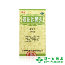 Buddha Ci Zhibai Dihuang Pills Concentrated 360 Pills Nourishing Fire Night Sweats Tinnitus Sore throat Urine Red and Short