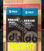 Promotion double bond DB5011CPS copper oxide inorganic glue high temperature inorganic glue resistant to 980 degrees high temperature glue