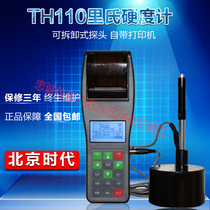 Times TH110 Leeb hardness tester Portable digital display hardness tester Metal pipe steel mold hardness tester