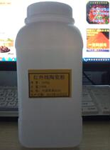 Influence of far-infrared ceramic powder of far-infrared ceramic powder nano-scale of far-infrared ceramic powder 1000 grams 1kg