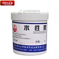 Kongqi water-based paste Screen printing water-based paste Printing paste Light-colored clothes printing does not fade washable environmental protection