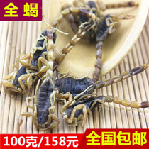 Bobai-whole scorpion 100 grams of Chinese herbal medicine new fresh water scorpion dry whole insect whole whole scorpion dry scorpion medicinal edible