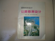 Design of secondhand road planning: design of road surveys (16 open)