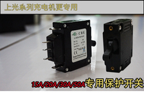 15A 15A 20A 30A 50A 50A motor protection switch on photocharging motor special upper photocharging motor switch