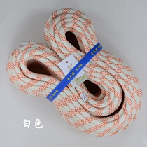 Lianhe outdoor safety rope climbing rope climbing rope electric safety rope nylon rope static rope 14mm
