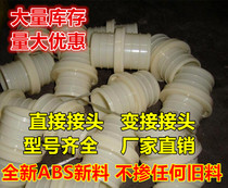 Water pipe joint ABS plastic joint agricultural irrigation Blue Hose quick joint 1 inch 2 inch 3 inch 4 inch