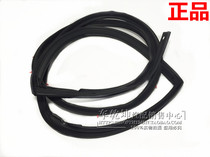 04-07 Old Teana door sealing strips front and rear left and right door frame rubber strips waterproof and sound insulation sealing strips
