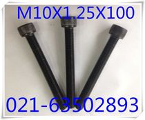 12 9 grade fine tooth hexagon socket screw fine tooth hexagon socket screw M10X1 25X16-M10X1 25X100