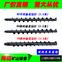 60 flat twist drill pipe 1 5 meters long 60 76 taper wire spiral drill pipe Soil drill bit soil layer special