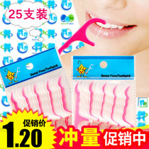 25 bagged high-pull dental floss portable safety bow ultra-fine cleaning care flat dental stick Toothpick picking line