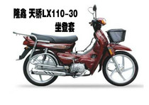 Suitable for Longxin Tianjiao LX110-30 motorcycle cushion cover waterproof sunscreen and heat insulation mesh seat cover leather seat cover