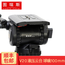 Turis TX-V20 head camera hydraulic head load-bearing 30kg ball bowl diameter 100mm