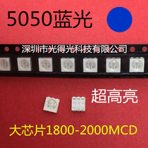 Gold wire copper bracket led lamp bead luminous tube 5050 blue patch LED 5050 blue light blue light super bright