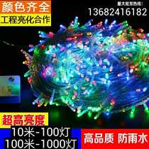 led small colored lights flashing lights string lights starry lights outdoor waterproof discoloration seven color Christmas tree lights engineering decorative lights