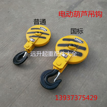 Wire rope electric hoist hook 1T2T3T5T10T tons crane crane crane aerial crane national standard under the hook