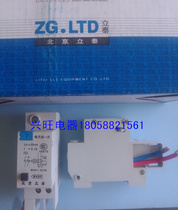 Beijing Litai DZ47LE 2P earth leakage head to be matched with another DZ47-2P small breaker