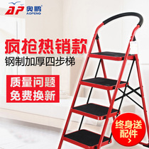 Aopeng two three four five steps steel folding herrink ladder wide pedal household ladder widening dual-purpose staircase thickening