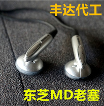 Toshiba ear plug type headset Japanese old Sehifi fever headset human voice poison seconds Senhaijiao Fengda headset