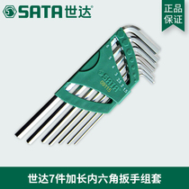 Shida 7-piece extended ball head hex wrench set 09115 09109 09111 09113