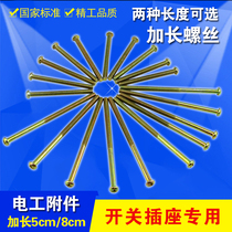 Extension screw 5 8 cm cm electrical switch socket panel extension screw 1 large decoration screw nut