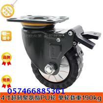 4 inch 100X38 super tough black polyurethane PU Xiangrong SUPO universal brake caster heavy wear-resistant steering wheel