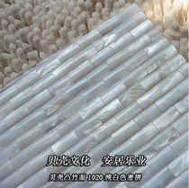 (Poyang Lake) convex bamboo 1020 pure white dense natural shell mosaic tile wallpaper application Wall