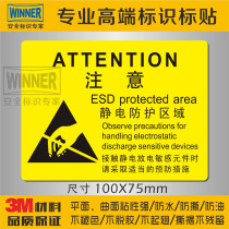 Electrostatic protection area anti-static warning label 3m imported self-adhesive machinery and equipment operation safety identification sticker
