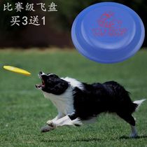 Frisbee Dog Frisbee Standard disc Pet Frisbee Side Shepherd Dog Frisbee Training Dog Frisbee Long-distance Frisbee