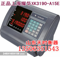 Shanghai Yaohua XK3190-A15E weighing instrument Accumulated number of ground-long weighing displays