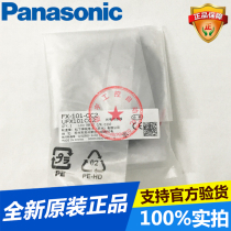 Original Panasonic Shenshi fiber amplifier FX-101-CC2 Digital fiber sensor FX-100 series