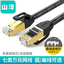 Shanze seven types of network cable home high-speed 10 million megabytes of oxygen-free copper computer network broadband cat7 shielding 5 10 meters