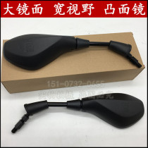 Suitable for scooter Qianjiang motorcycle accessories QJ125T-9E Trans Yue mirror Rearview mirror Reversing mirror