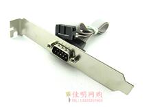 JIAM desktop serial port baffle line motherboard serial port line DB9 expansion line comport 9 pin RS232 line