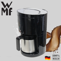 German WMF Futengbao coffee machine American household stainless steel full semi-automatic drip coffee pot to make tea