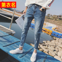 Jeans mens long pants casual library hole Korean version of the trend slim-fit small feet pencil nine-point cow pants wild