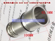 With Meite Fengba 440K K440 K438 438 code nail gun cylinder piston cylinder