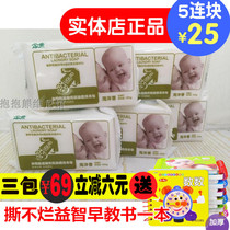 Dian laundry soap baby plant soap sterilizing baby BB soap grain amino acid organic sterilizing laundry soap 5 pieces