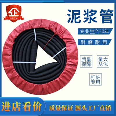 2 5 inch mud pipe 3468 inch black cloth rubber pipe piling machine water pipe hose 6476 three inches