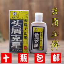 Sinopharm PUBLIC DANDRUFF BUSTER HAIR SPIRIT LOTION ANTI-DANDRUFF ANTI-ITCHING ANTI-DANDRUFF SHAMPOO 80ML