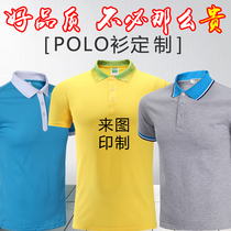 Lapel Hisense overalls custom t-shirt polo shirt culture advertising shirt corporate group suit diy short sleeve printed word