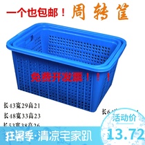 Fruit transport plastic basket disposable vegetable blue with holes plastic basket round large mid-turn basket shrimp basket shrimp cage turnover basket