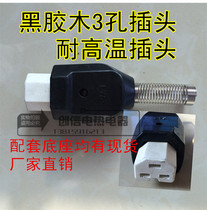 Black plastic plug industrial high temperature high power heating ring plug socket black three-hole base