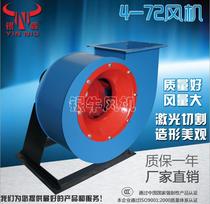 Ventilator Centrifugal Fan Yinniu 4-72 Fender Kitchen Smoke Machine Dust Flower Fan Boiler induced Fan
