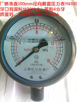 Table diameter 100mm vibration-proof pressure gauge YN100 0-0 611 62 546101625MPA