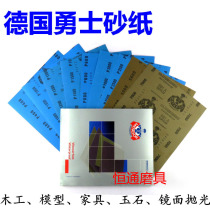 German Warriors Sandpaper Ultrafine Water Resistant Sandpaper Printed Stone Seal Mirror Sandpaper 220#-5000 #